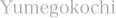 Yumegokochi
